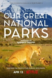 Лучшие национальные парки мира